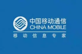 中国移动电话推销打得越多，说明你现在越来越差，明白吗？图片