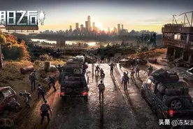 明日之后用品质说话：在废土之中求生是一种怎样的体验？图片