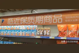 这种“便宜”真能捡吗？临期食品“捡漏”别贪多图片