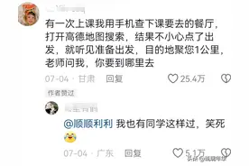 笑不活了！上课用手机看小说被老师抓到后 上热搜，我笑死在评论区图片