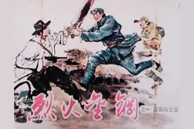 连环画简介与绘画欣赏《烈火金刚1》1984图片