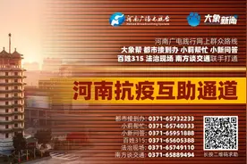 孩子要打防疫针出不了小区？宽带故障无法上网课？河南广电「大象帮」来帮你图片