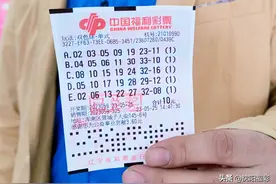 有人“守号”、有人“机选”，都花10元中了双色球二等奖图片