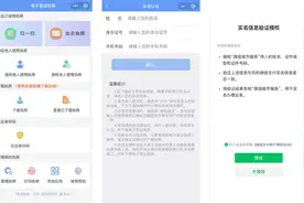 企业法人怎么申领电子营业执照？图片