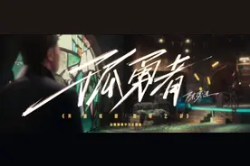 全国小学生为什么都在唱《孤勇者》？从它的歌词里，我们想到很多……图片