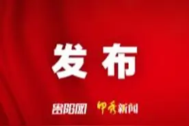 中国人民政治协商会议第十三届贵阳市委员会第四次会议副秘书长名单图片