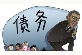 注意了，5类债务不需要再还，有这些债务不还也合法？不懂快看看图片