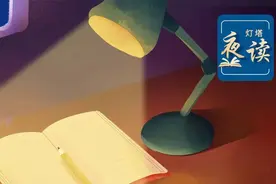 灯塔夜读丨一个家最好的相处模式图片