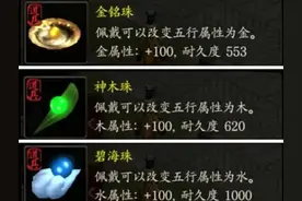 大话西游2：绝版的道具值多少？最后一个已成历史图片