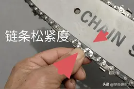 电链锯的使用与保养方法图片