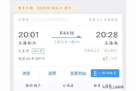 重庆到北京火车票仅44元 业内人士：对部分非紧张时段和方向实行优惠票价图片