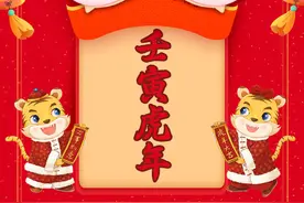 收藏！农历虎年知识点懒人包来咯！图片