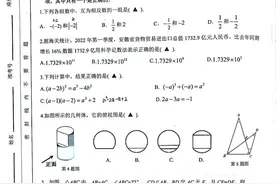 2022年合肥市包河区9年级数学二模考试卷图片