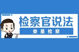 速转相亲相爱家人群！娄底方言版养老防诈顺口溜，揭秘诈骗的“经典套路”……图片