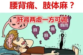 肾主骨、肝主筋，骨痛筋麻？一剂独活寄生汤，补肝肾强筋骨除痹痛图片