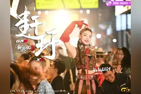 穿新衣来赶圩！说唱女战士VaVa毛衍七潮改《赶圩归来阿哩哩》已全网上线→图片