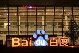 百度大将轮岗背后的信号是什么图片