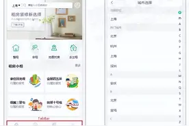 React好房租客项目：项目搭建与整体布局图片