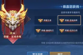 王者荣耀：S27新增七大荣耀称号，绝世无双最拉风，上分动力来了图片