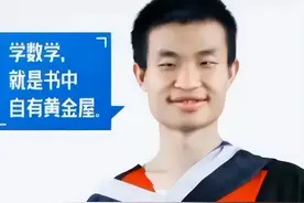 韦东奕个人简历走红，4行字说明一切，高端人才往往都这么低调图片