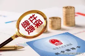 最新，湖南省职工基本养老保险缴费基数定了图片
