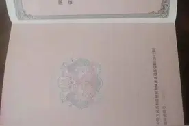 西宁市房屋买卖双方过户税费具体是多少？图片