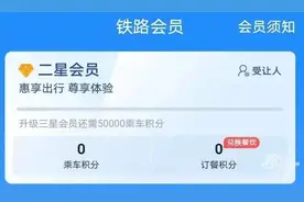免费坐高铁？！这样操作→图片
