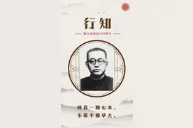 「沪上名校」陶行知和行知中学图片