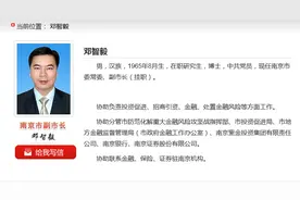 多名央企高管，履新副省级城市图片