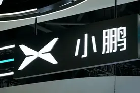 山东小彭汽车向广州小鹏汽车道歉：山寨电动车已停售【今日早报】图片