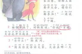 一年级语文下册：「第七单元课堂笔记」同步课堂，帮助孩子补笔记图片