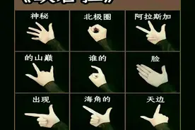 简单易学的手势舞图片