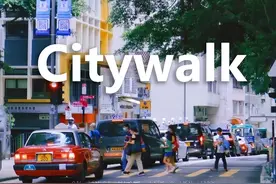 Citywalk，为何成为年轻人最潮的逛GAI方式图片