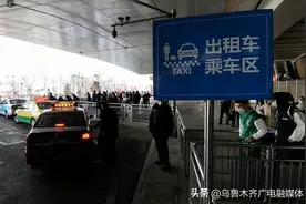 乌鲁木齐站优化进出站口 增设出租车上车点位服务旅客图片