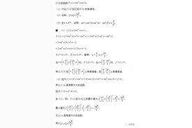 解题研究函数导数证不含参与含参不等式数列不等式15-22年高考题图片