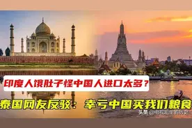 印度为什么发展不起来?原因很无语,自作自受还要怪我们图片