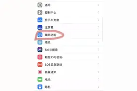苹果手机这个隐藏功能太香了！快速截屏，再也不羡慕安装手机了图片