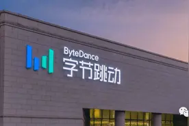 「头号玩家」第109期：字节跳动，中国走出的世界级互联网巨头图片