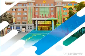 长春市第六中学2022年招生简章曝光图片