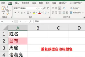 表格自动标颜色，条件格式超简单图片
