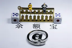 手上有10万元，是放余额宝好还是存银行好？哪个利息更高？图片