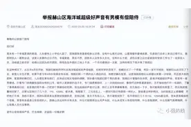 “儿女都快上学了，老婆沉沦于KTV男模！”男子愤怒举报图片