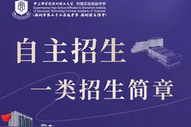 2025年深圳市第二十二高级中学一类自主招生简章图片