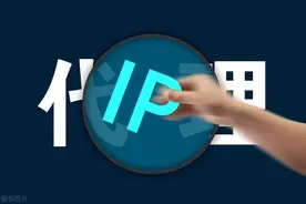 海外代理IP和VPN有什么不同？海外代理IP和VPN对比图片