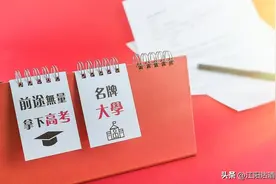 一年一次高考来袭，不管你是金榜题名还是暂时失利，记住这些话图片