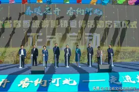 大咖云集！2023“春暖花开 香约河北”河北省春季旅游营销宣传活动启动！图片