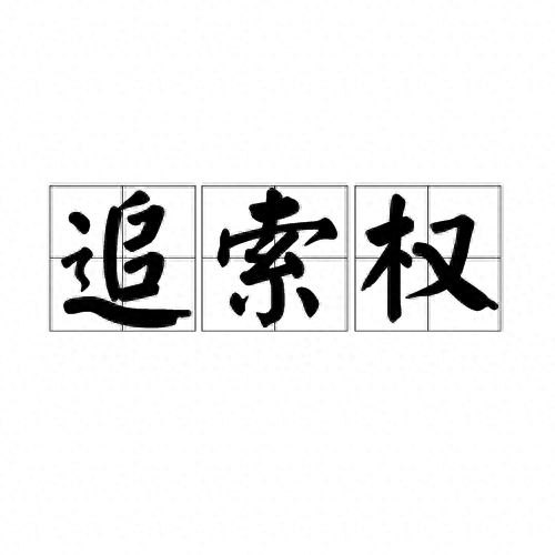 信用钱包逾期债权转让，债务人低价转让财产 配图06