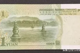 这样的一元纸币当十元用，升值十倍，你有吗？图片