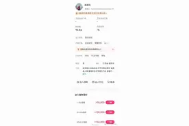 转卖蜜雪冰城博主，60秒广告报价15万！00后摊主跟风转卖柠檬水，1天亏82元图片