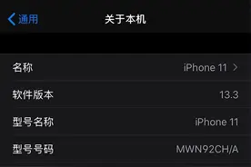 如何查找您的 iPhone 是在哪个国家/地区制造的图片